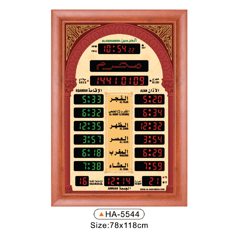 5-copy-14-5-1.png Mosque Clock HA-5544 - Image 1