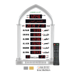 Azan Wall Clock HA-5118