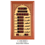 Mosque Clock HA-5344